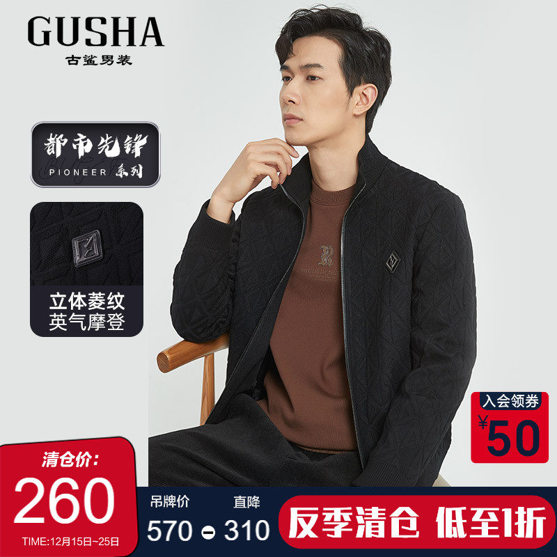 古鲨立领冬季暗纹慵懒针织夹克