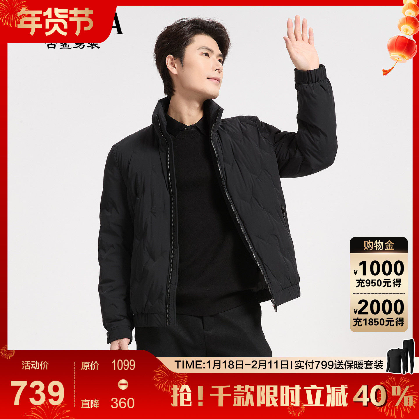【经典2.0】古鲨菱形压花立领羽绒服男 商务黑修身休闲外套2025冬,男装,羽绒服,淘宝优惠券,粉丝福利购,淘宝优惠卷