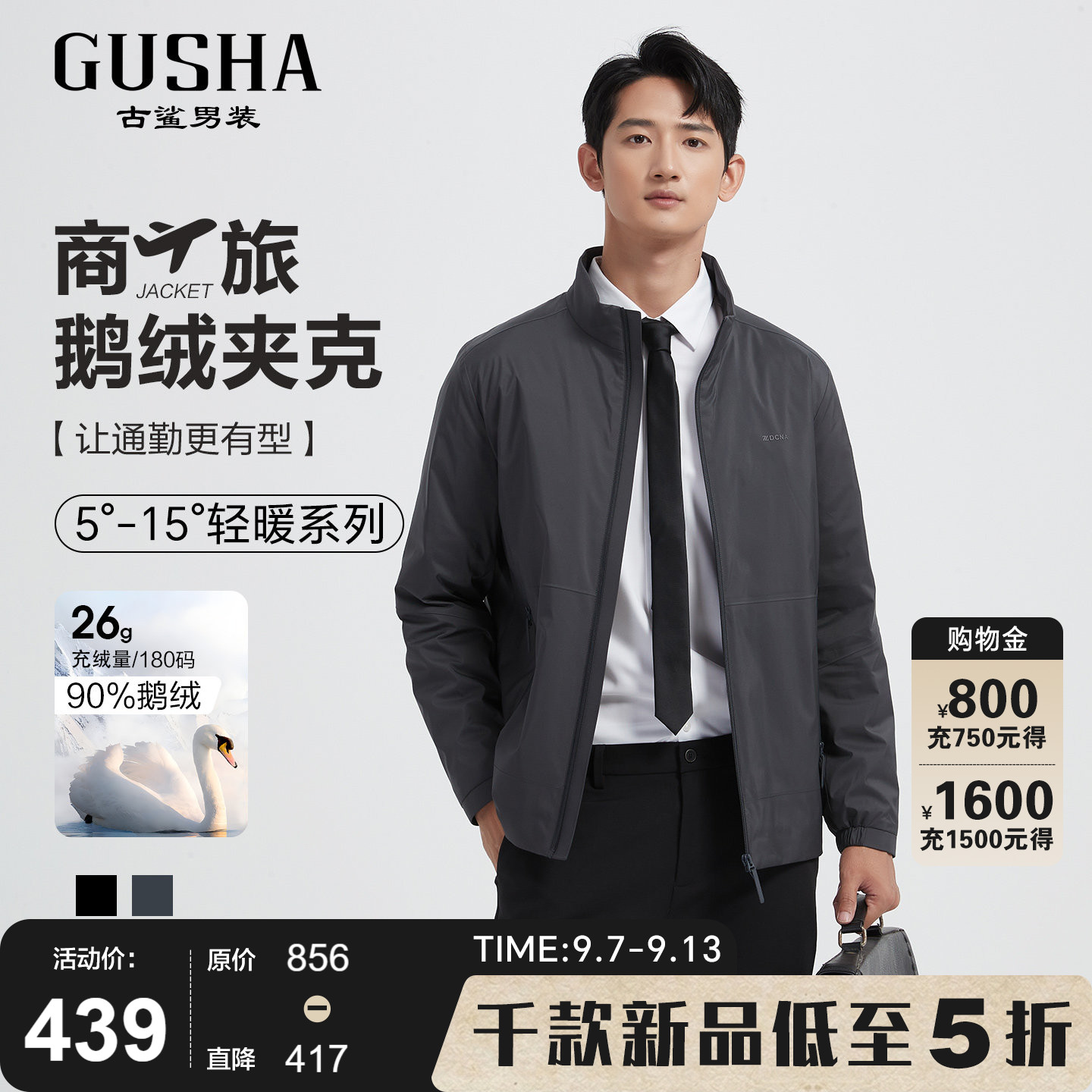 古鲨灰绿色鹅绒立领轻薄羽绒服男图片