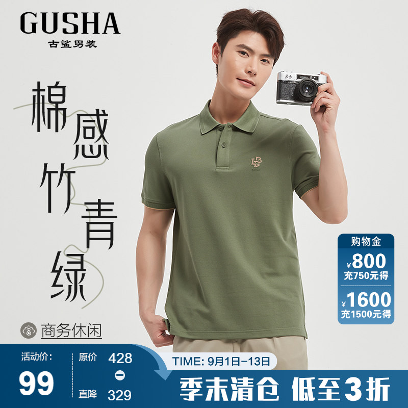 古鲨绿色短袖Polo衫男图片