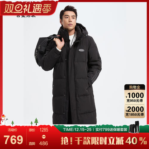 古鲨黑色连帽长款羽绒服男