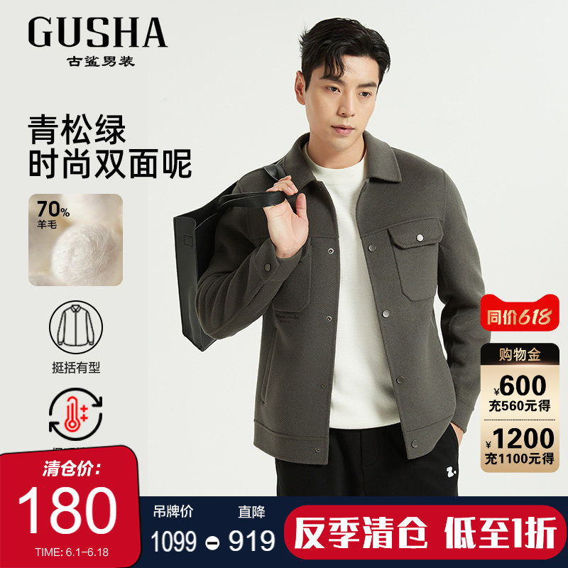 【双面呢】古鲨时尚翻盖羊毛呢男商务墨绿韩版翻领夹克2025冬装装
