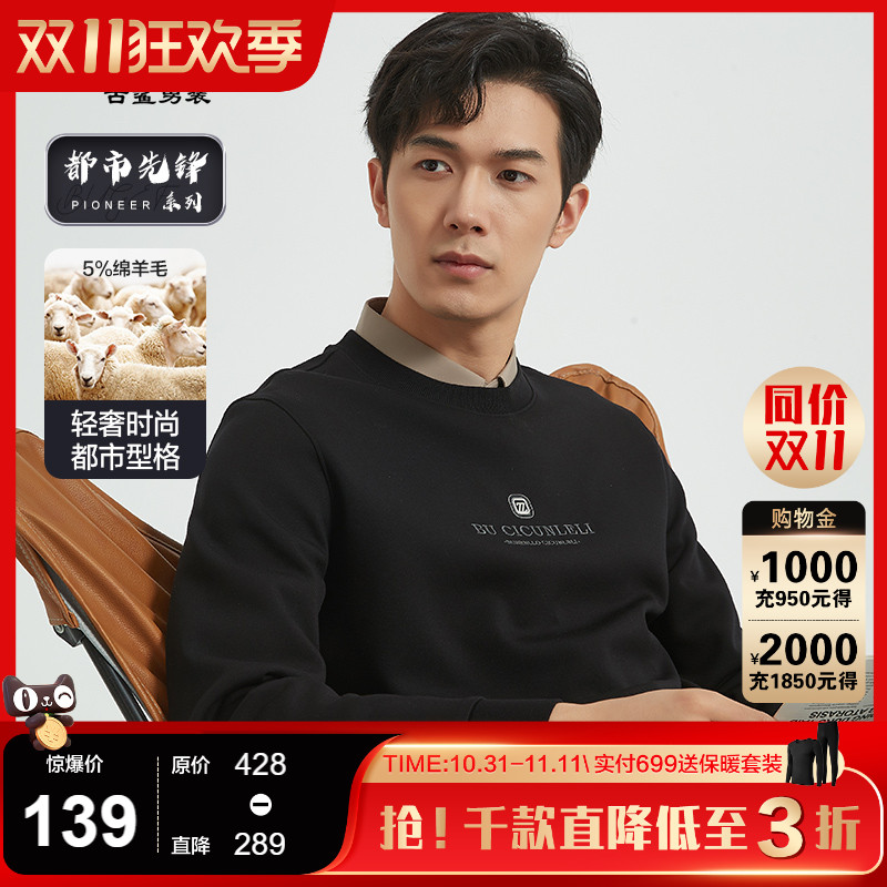 【绵羊毛卫衣】古鲨黑色长袖T恤男简约圆领修身休闲2025年秋装新