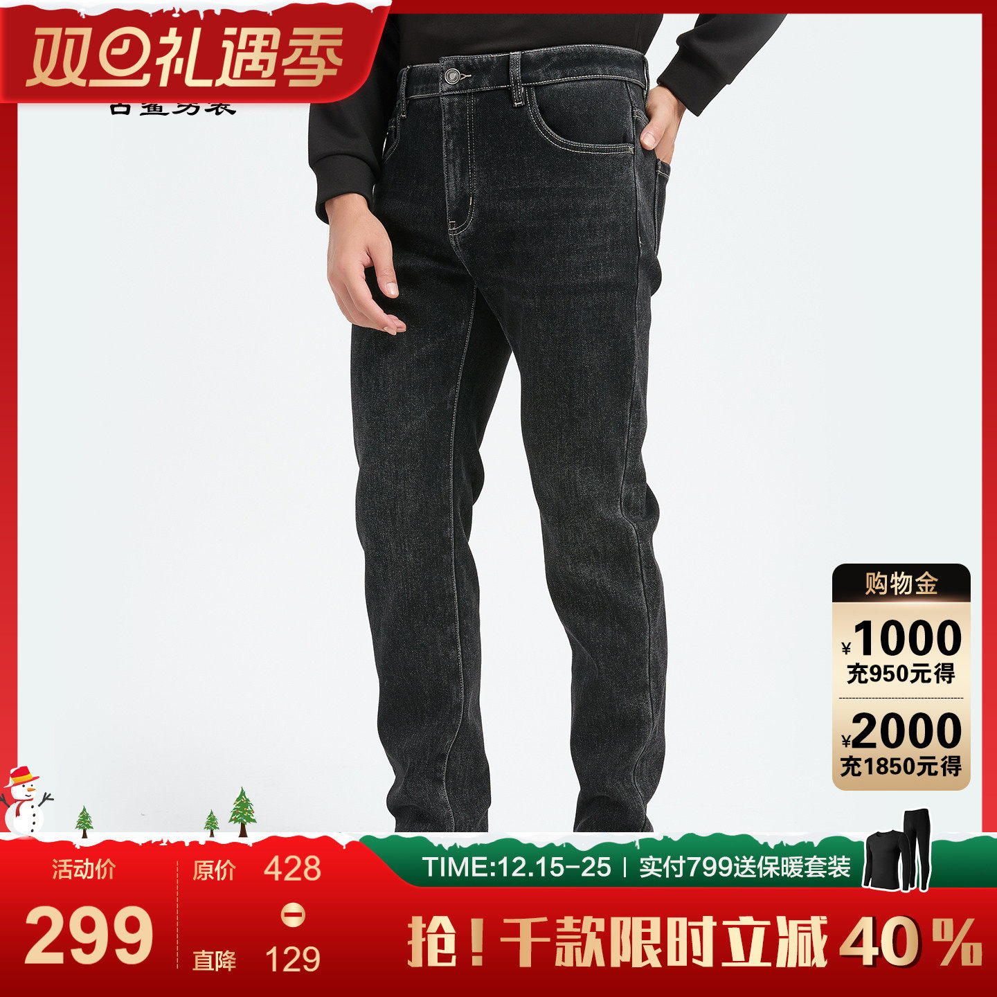 古鲨黑色牛仔裤男加绒加厚