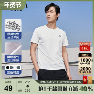 【网眼透气】古鲨索罗那短袖T恤男装 运动户外速干打底衫2025新款