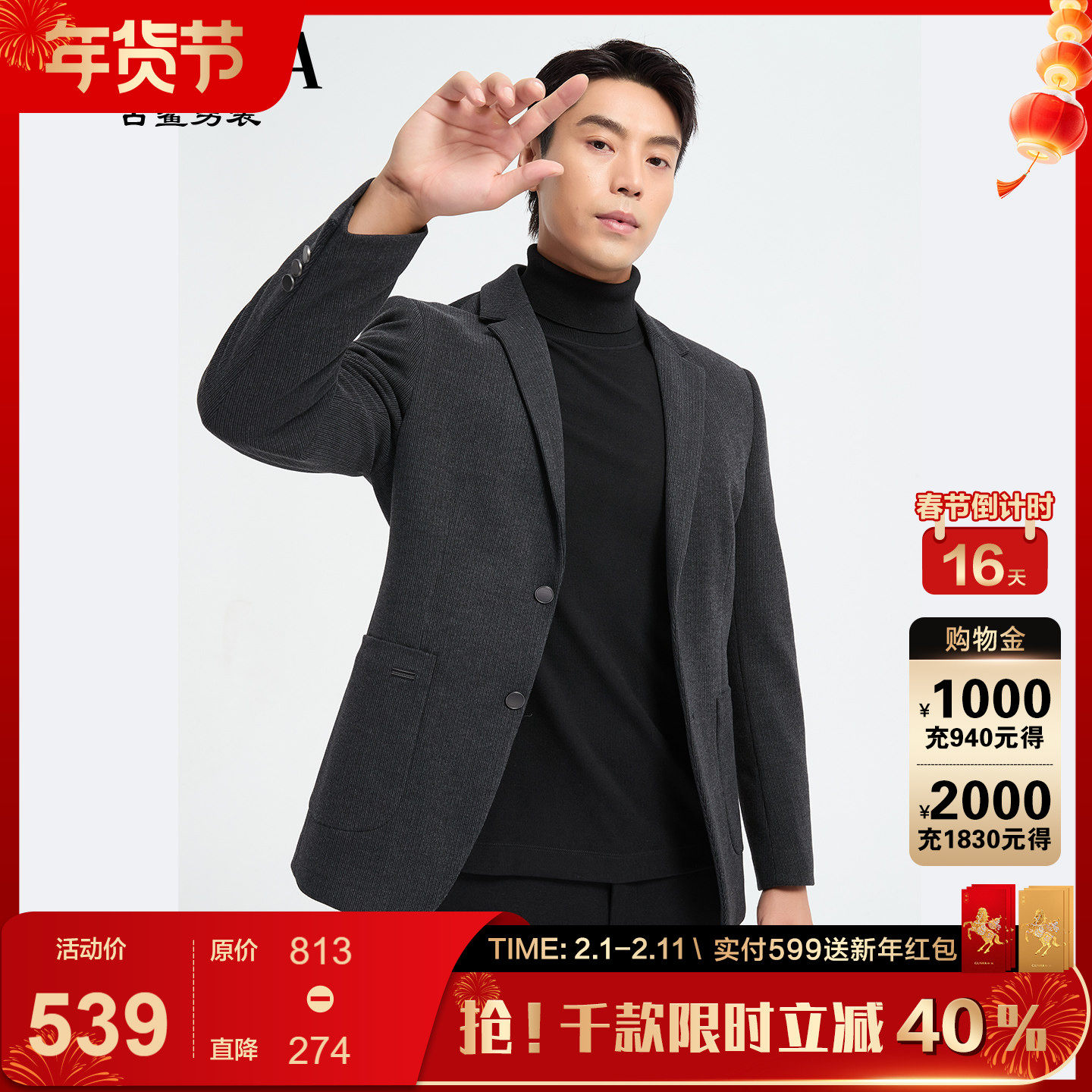 【鹅绒】古鲨商务黑色条纹单西服男 保暖通勤直筒西服外套2025冬