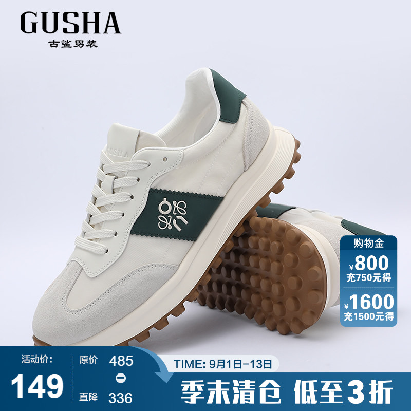 【磨砂皮】古鲨白色拼色德训鞋男图片