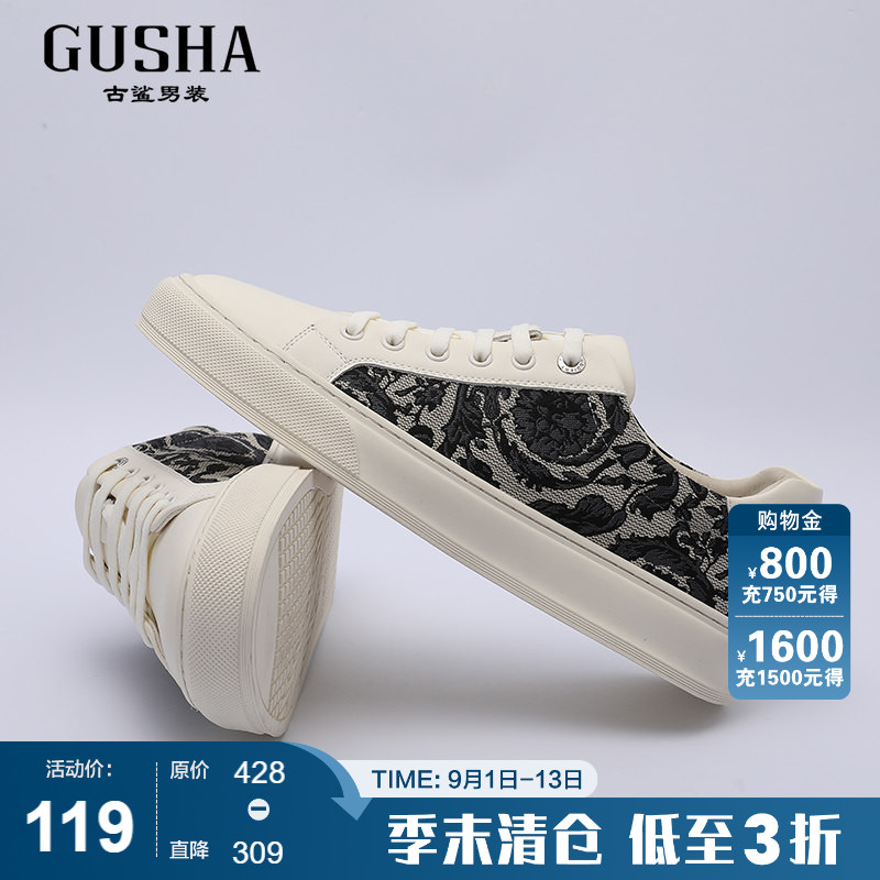 【潮流拼色】古鲨黑白牛皮板鞋男图片