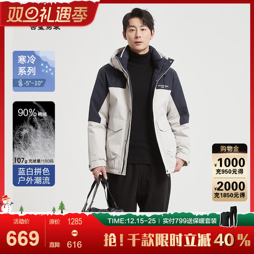 保暖外套时尚三防羽绒服古鲨连帽