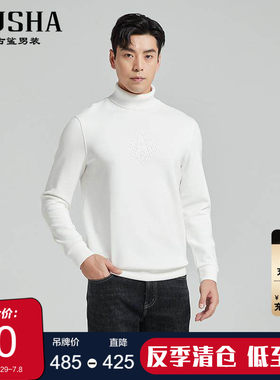 古鲨白色莫代尔圆领简约百搭卫衣