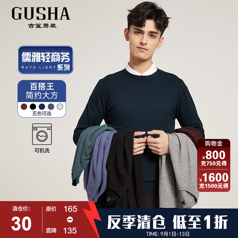古鲨新百搭纯色柔软针织衫图片