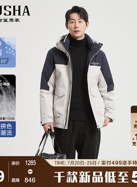 保暖外套时尚三防羽绒服古鲨连帽