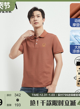 古鲨橙色大珠地短袖polo衫男凉感透气休闲重磅翻领T恤2025夏新款