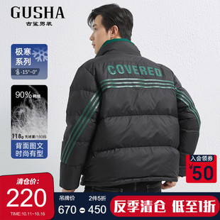 背面图案立领羽绒服男黑色夹克厚直筒外套2025冬 古鲨时尚 清仓