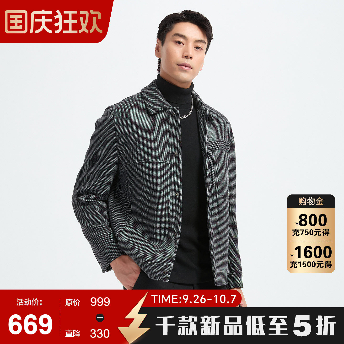 古鲨深灰千鸟格羽绒毛呢男