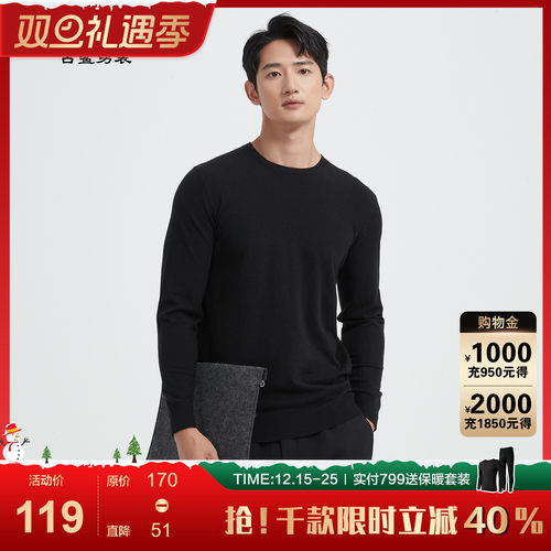 古鲨黑色高端毛衣男士