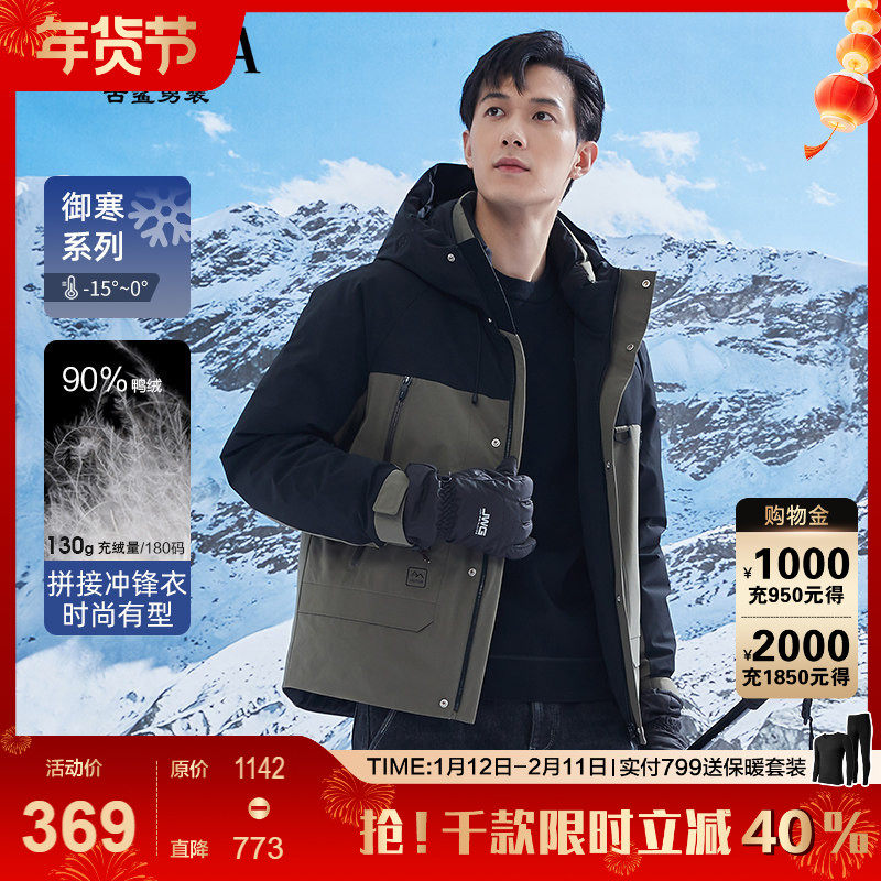 【时尚户外】古鲨拼接羽绒服男高级感直筒短款外套2025冬装新