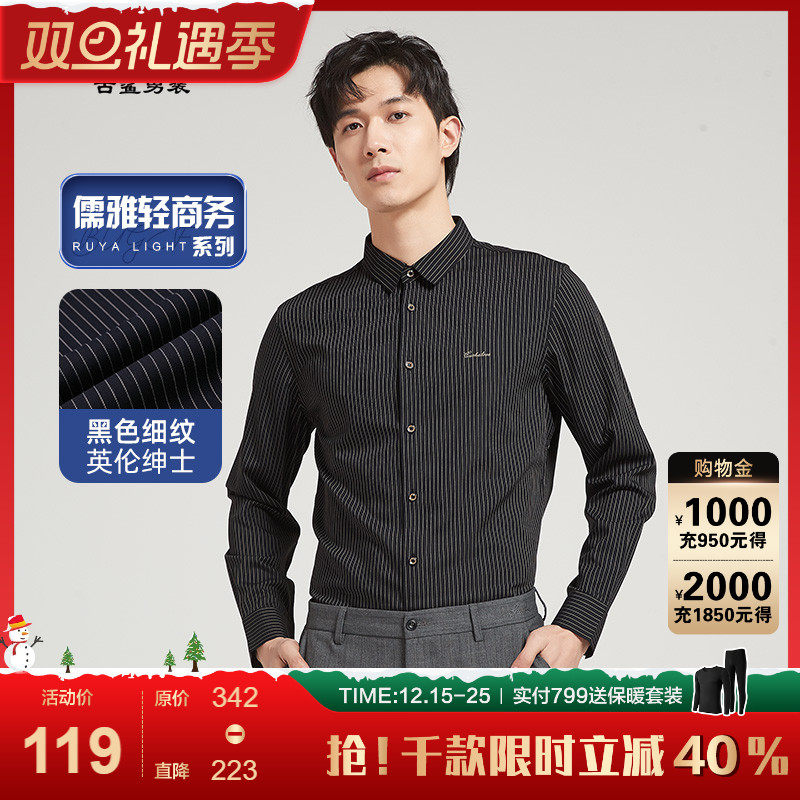 古鲨方领长袖商务休闲