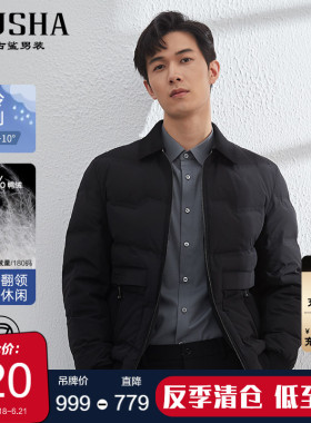 【针织翻领】古鲨商务羽绒服男可拆卸领黑色休闲夹克外套冬装新款