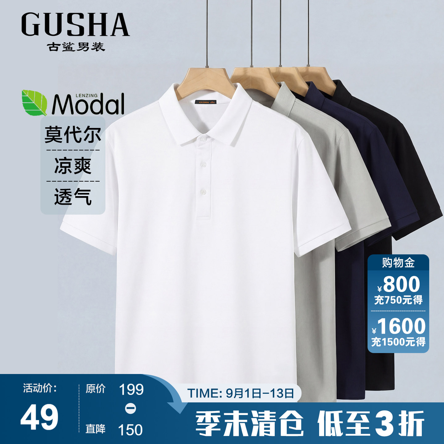 古鲨冰感索罗那透气POLO衫图片