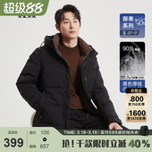 新 拼色黑色保暖外套2025冬装 古鲨加厚中长羽绒服男士 商务时尚