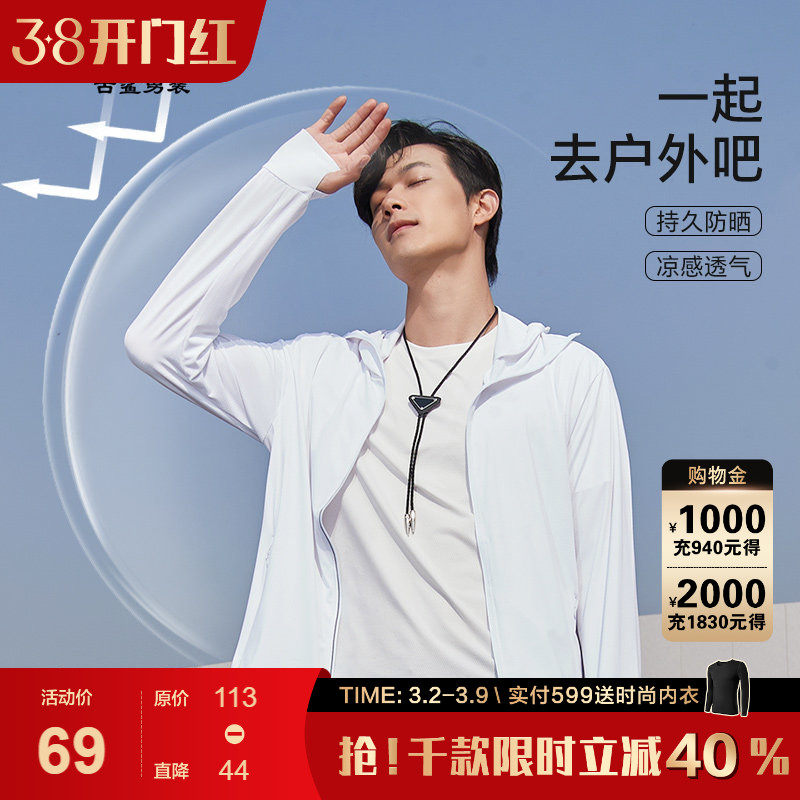 【防晒衣UPF50+】古鲨户外钓鱼服男白色防紫外线轻薄外套2025新款