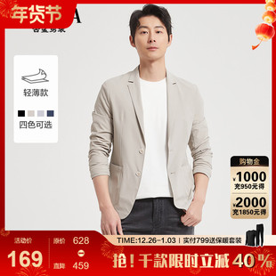 男 古鲨米色轻薄西装 商务不易皱可机洗西服2025秋装 空调服