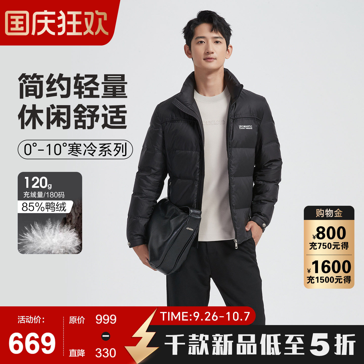 古鲨黑色立领羽绒服男