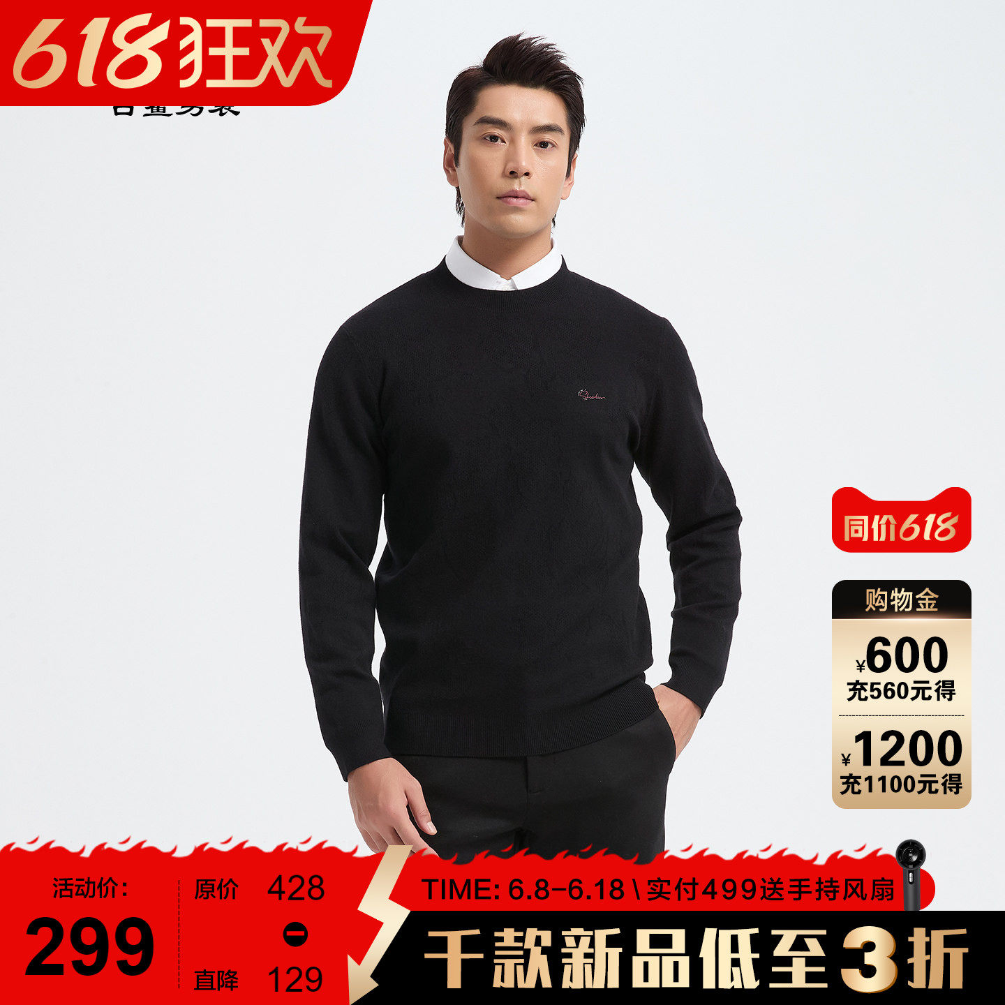 古鲨黑色山羊绒毛衫男商务加厚莫代尔中领暗花绵羊毛针织衫2026冬