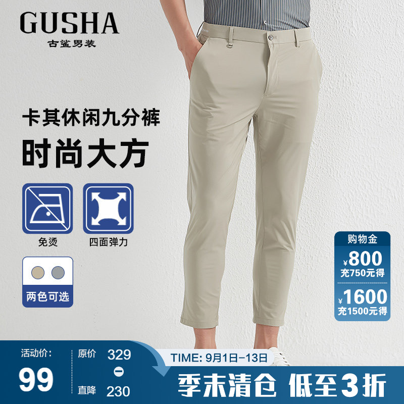 古鲨休闲裤时尚休闲裤图片