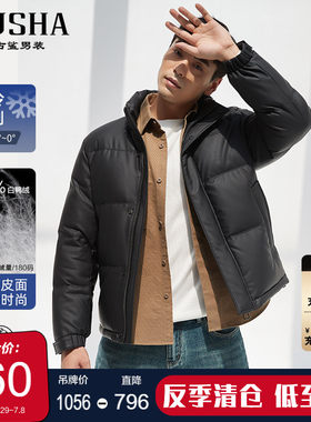 古鲨休闲男士立领仿皮羽绒服