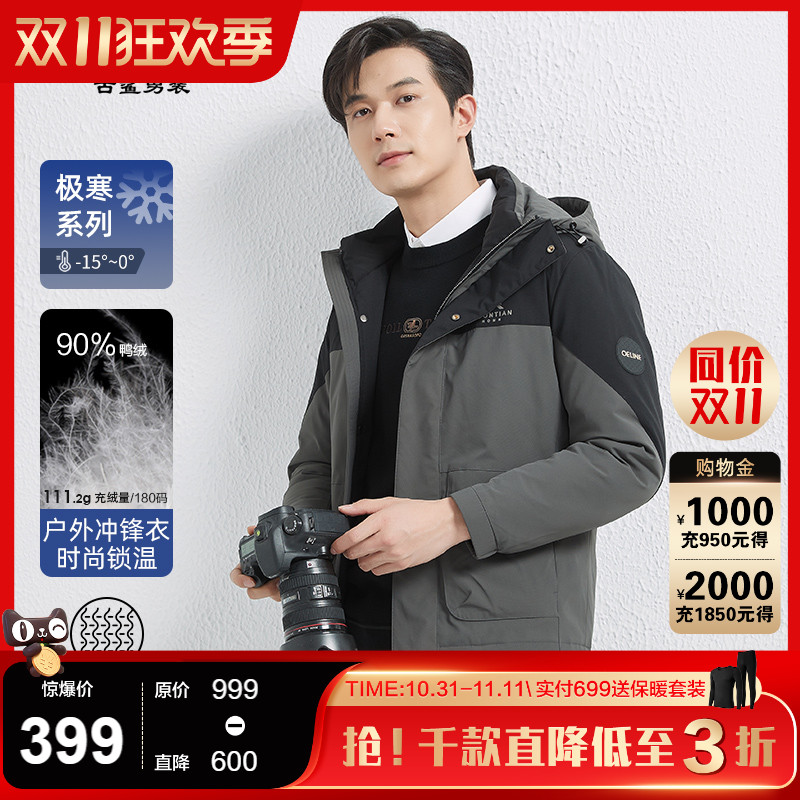 古鲨连帽90白鸭绒连帽羽绒服