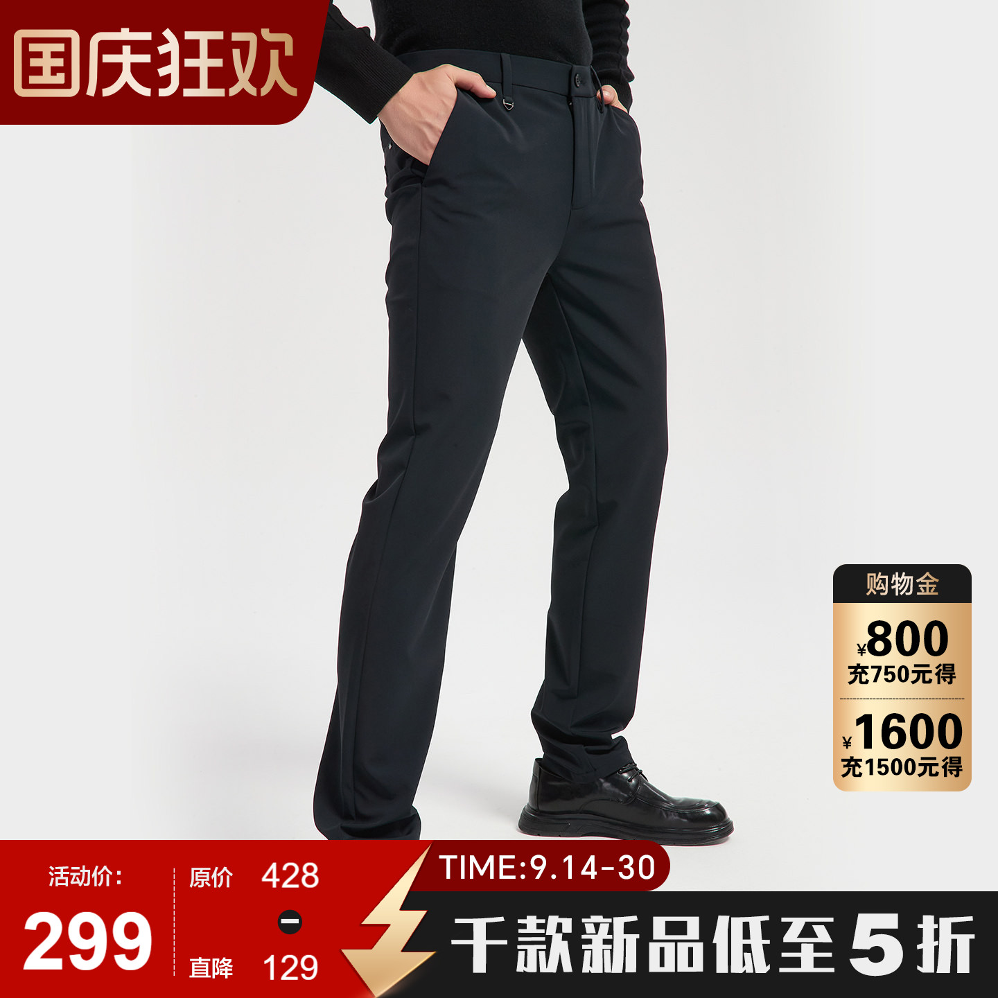 【弹力】古鲨藏青休闲西裤男修身图片