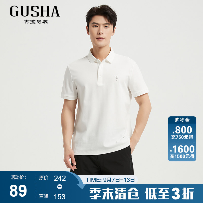 古鲨白色纯色短袖POLO衫男图片