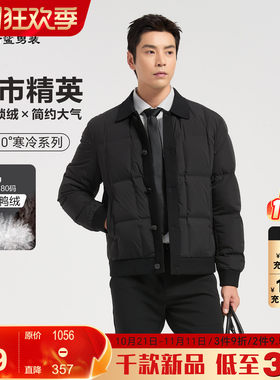 【针织翻领】古鲨羽绒服男
