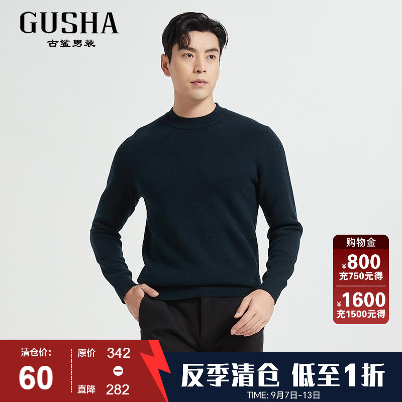 古鲨简约百搭圆领半高领毛衣图片