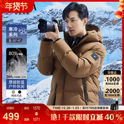 古鲨连帽连帽保暖羽绒服