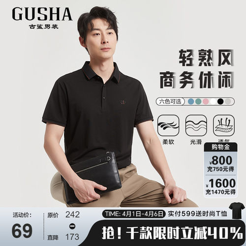 古鲨夏季短袖商务多色