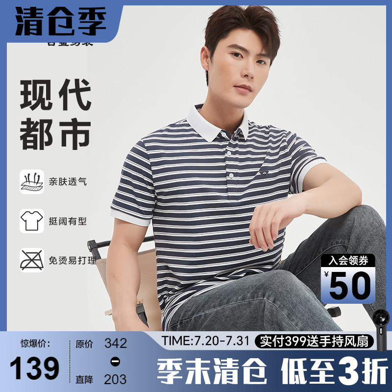古鲨灰色条纹短袖Polo衫男商务休闲时尚百搭翻领T恤2025夏装新款