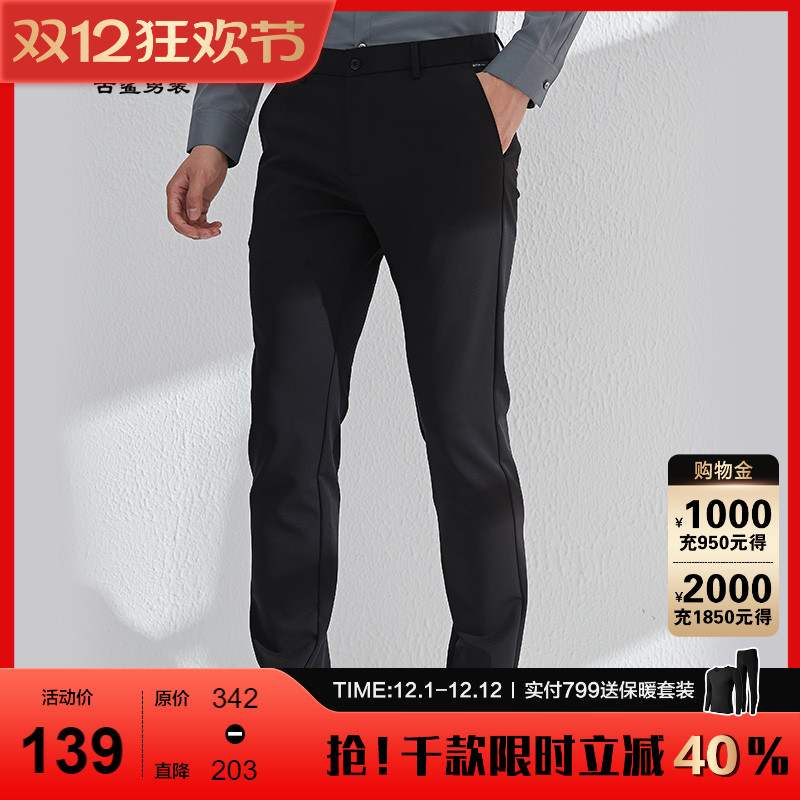 古鲨弹力耐磨休闲裤长裤