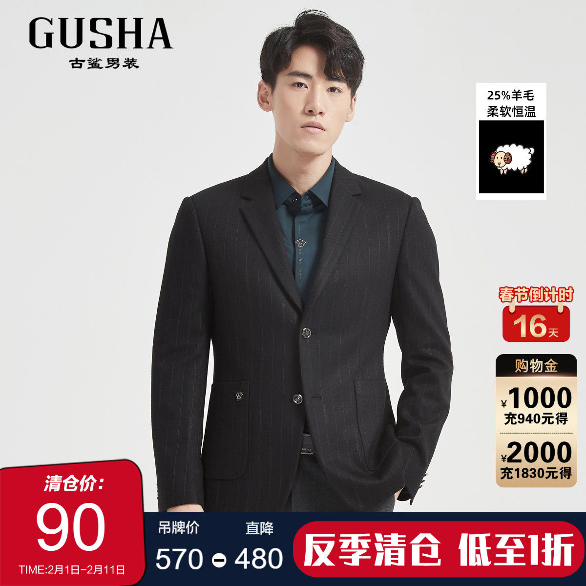 【羊毛】古鲨黑色竖条纹高级西装男商务通勤直筒休闲西服冬清仓