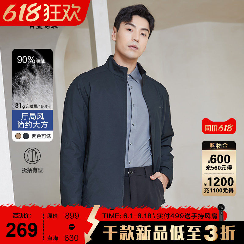 【商务行政】古鲨立领轻暖羽绒服男办公通勤公务员夹克2026冬装新