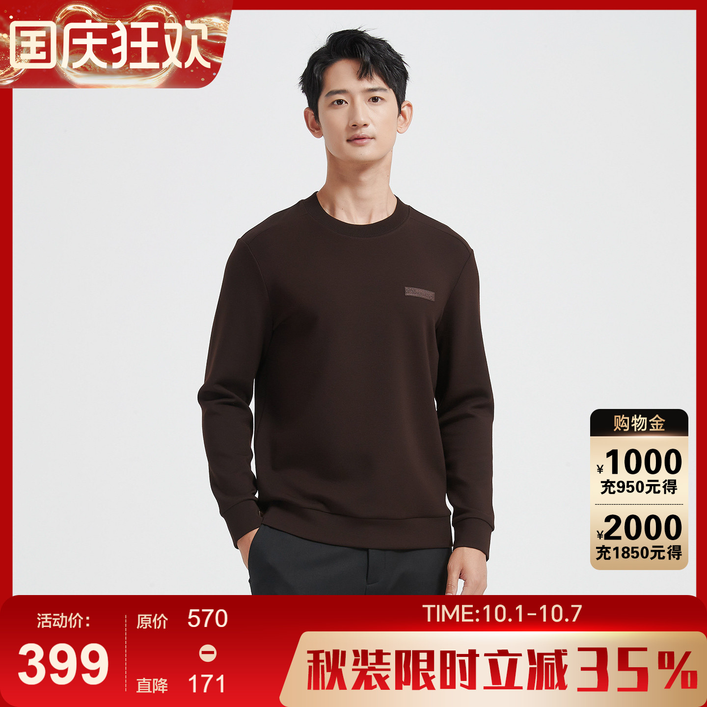 古鲨深咖色圆领山羊绒卫衣