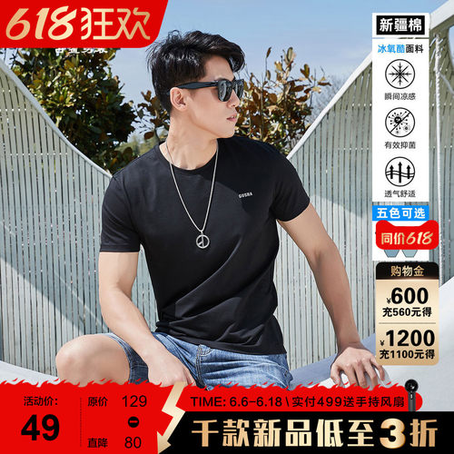 古鲨夏季简约短袖打底衫