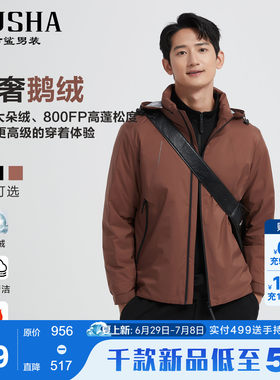 古鲨红色鹅绒连帽可收羽绒服男