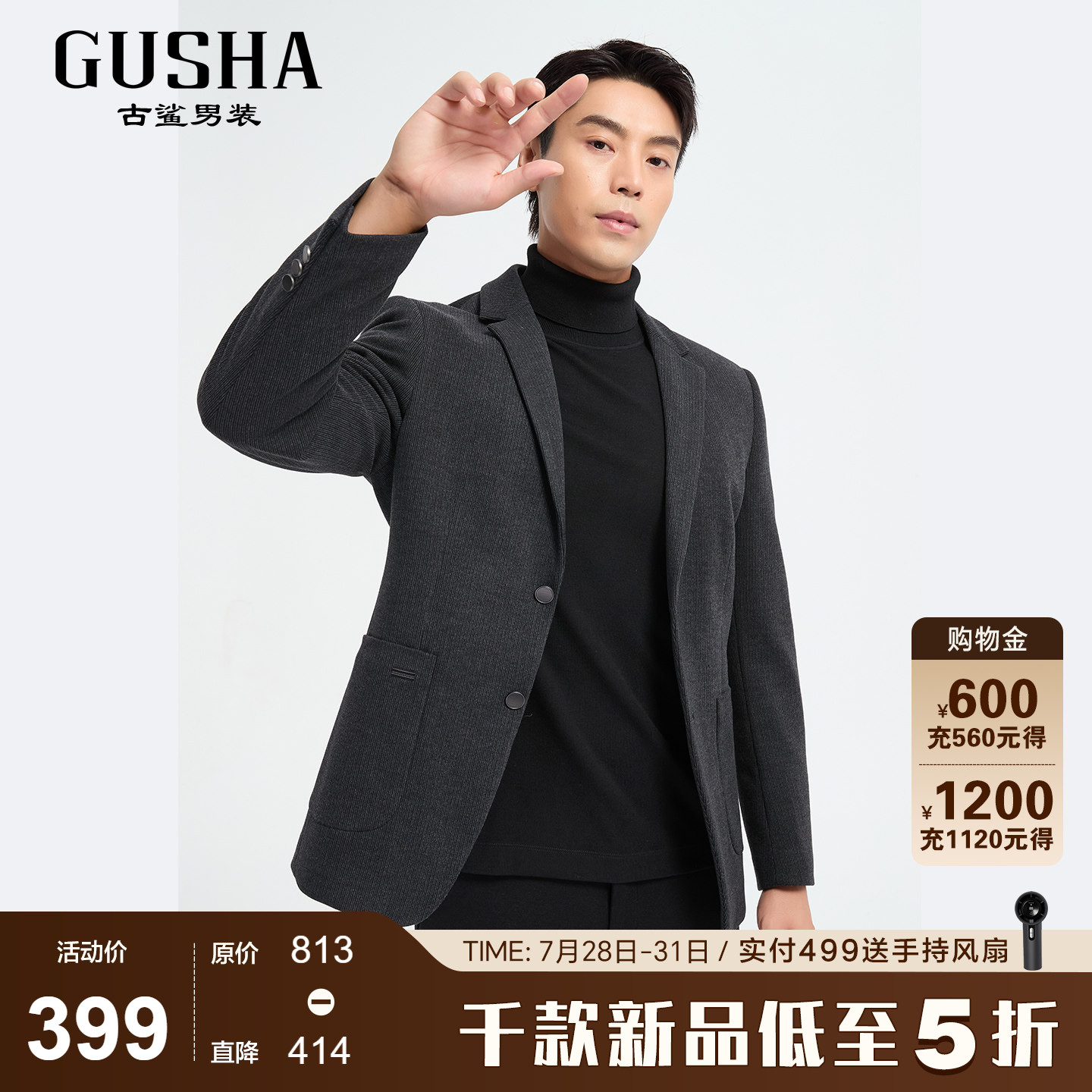 古鲨黑色条纹鹅绒单西服男