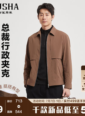 【轻熟风】古鲨棕色行政夹克男