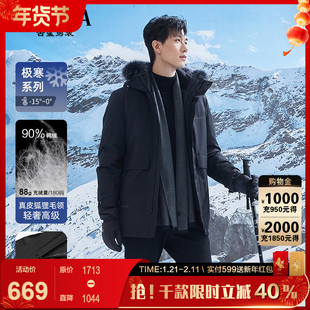 【狐狸毛领】古鲨黑中长羽绒服男高端三合一内胆商务直筒派克冬装