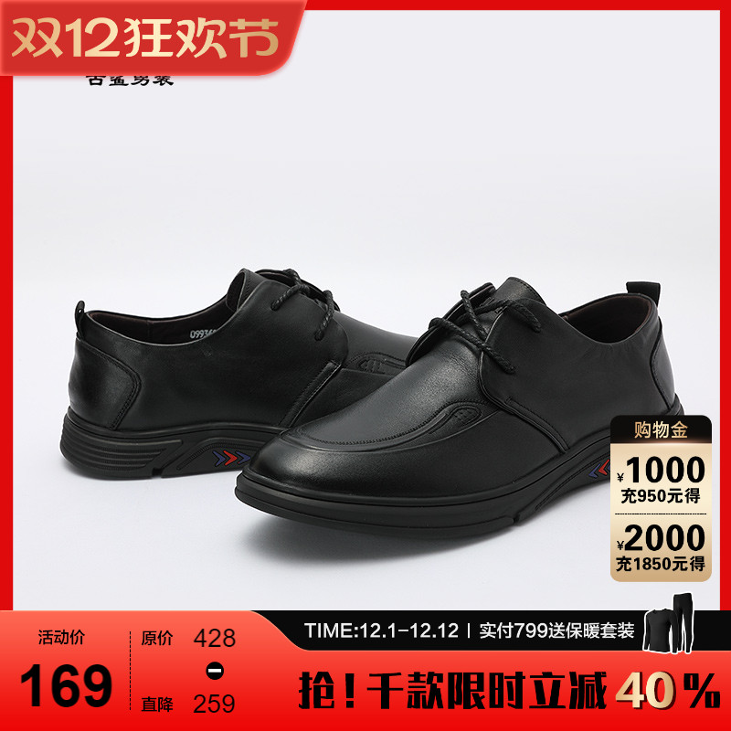 古鲨商务休闲牛皮皮鞋