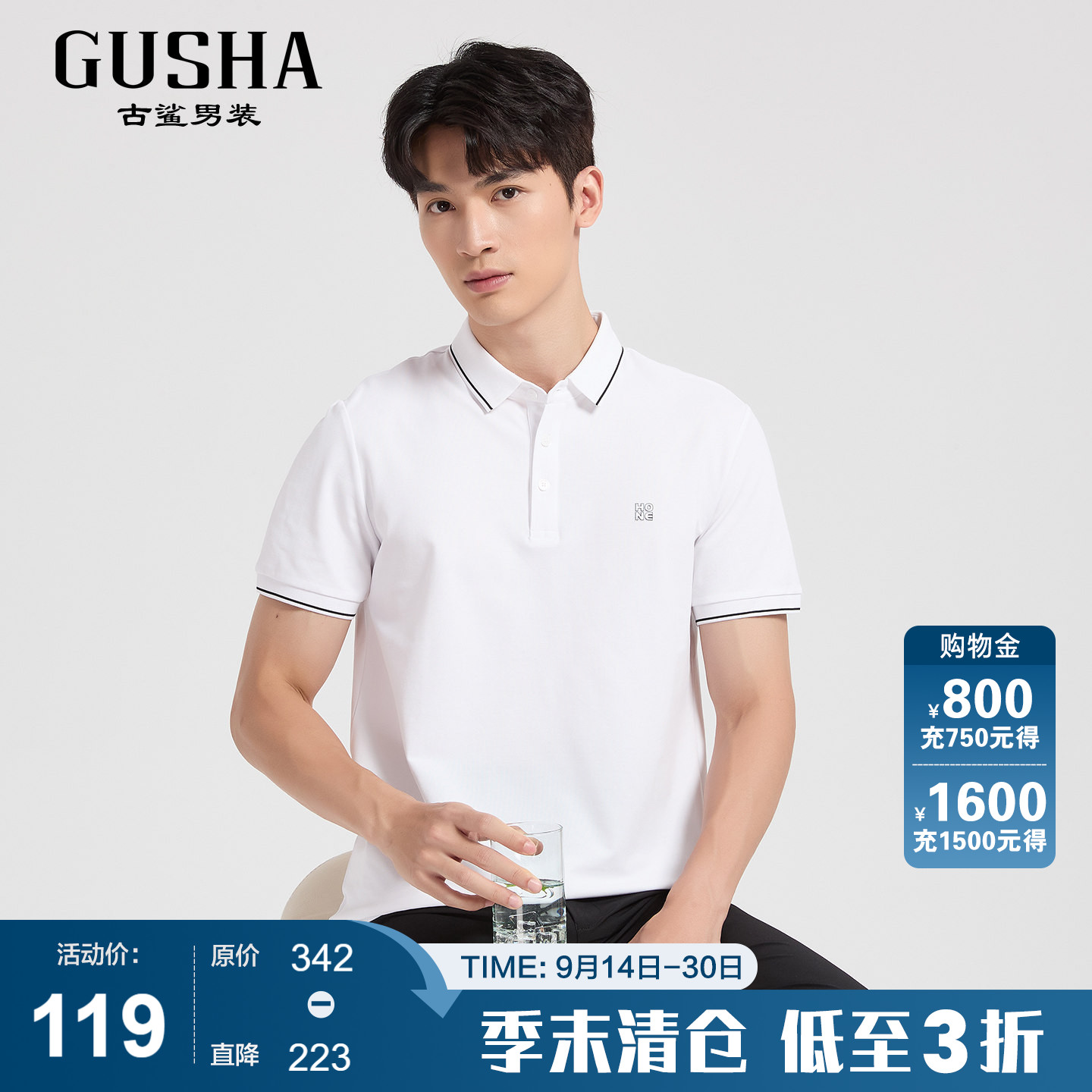 【商务】古鲨白色短袖POLO衫男图片